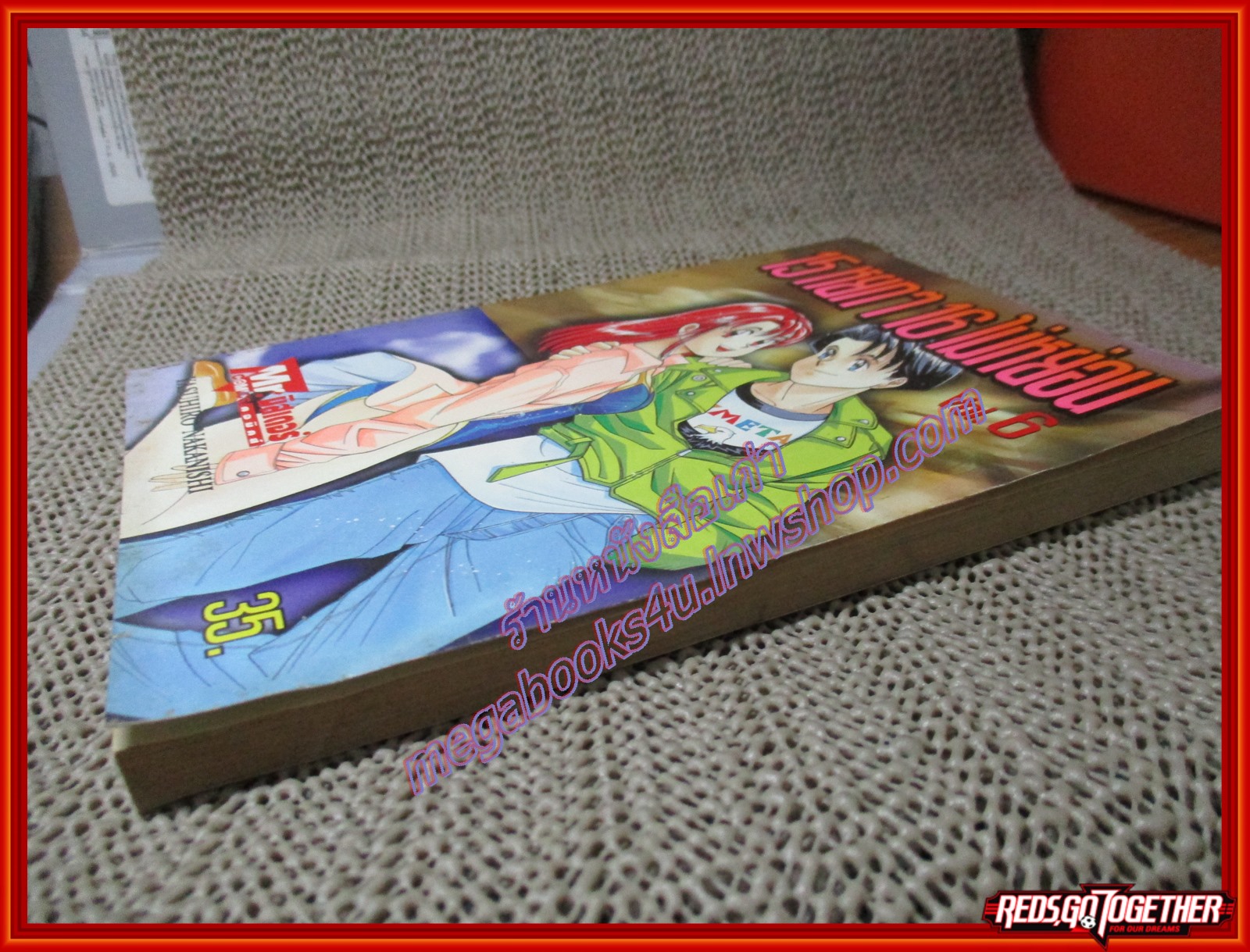 15หยกๆ 16ไม่หย่อน เล่ม06 สนพ. MR.COMIC สภาพดี สภาพ A อ่านน้อย