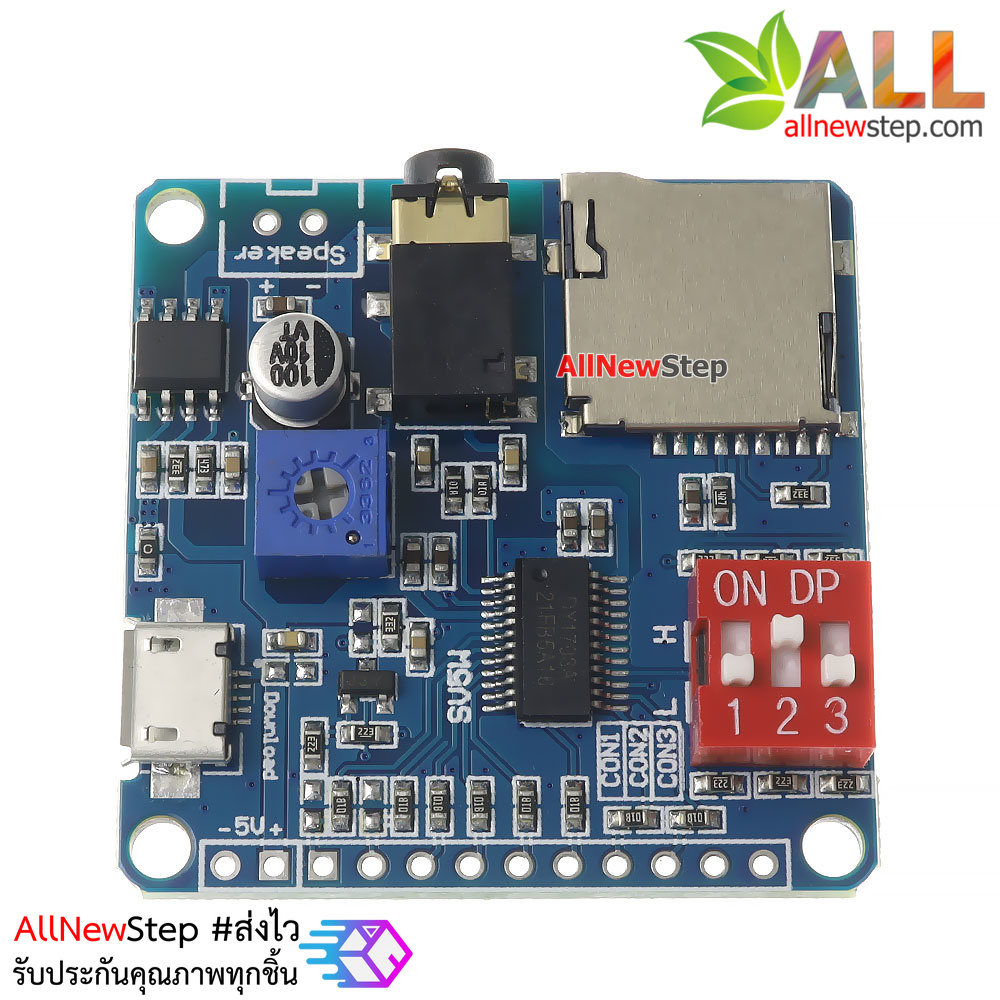 โมดูล MP3 voice play module mp3 player trigger play serial control plays