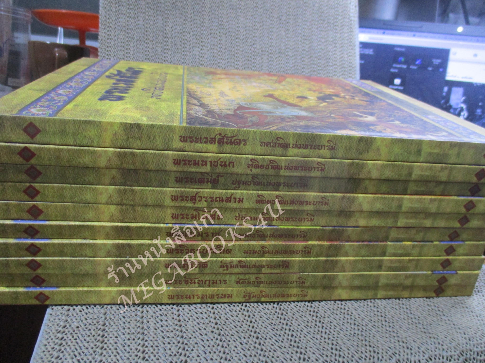 หนังสือ ทศชาติแห่งพระบารมี ครบชุด10ชาติ 10 เล่ม โดย ธีระพันธ์ ลอไพบูลย์ สภาพดี สวย