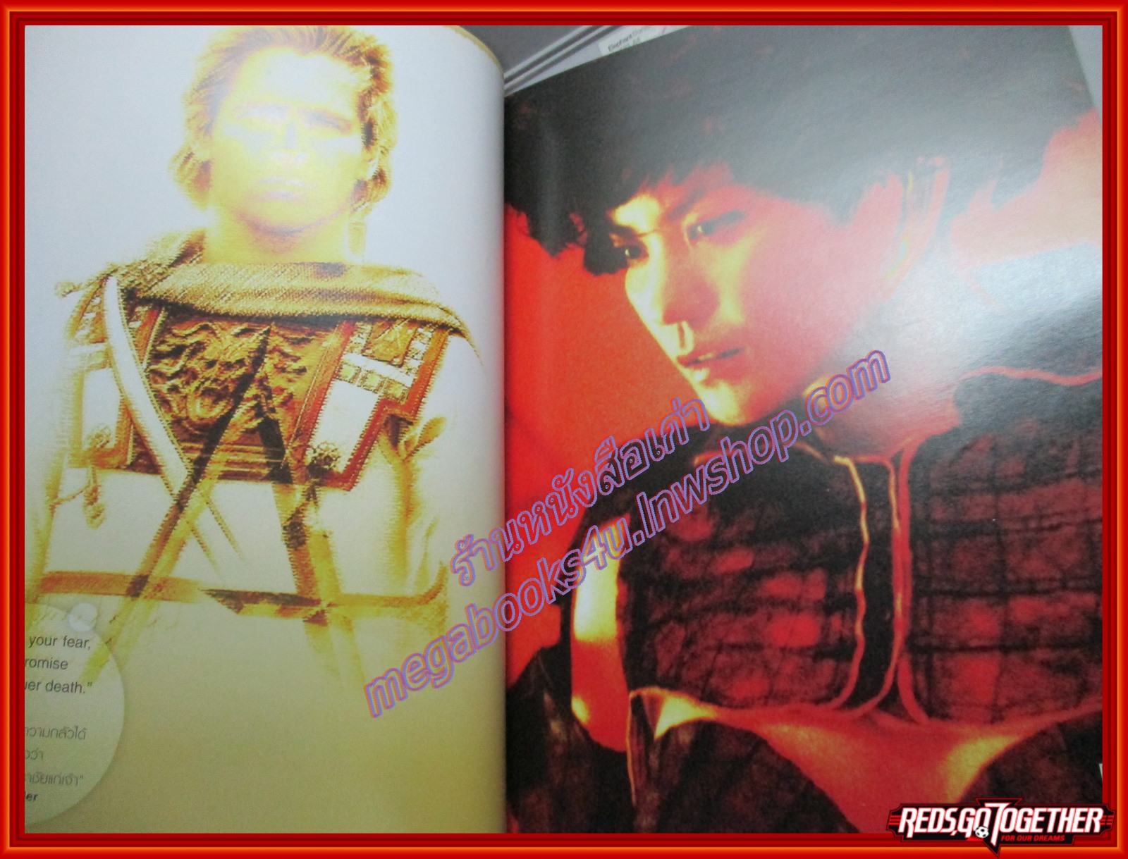 นิตยสาร เอฟ แมกกาซีน เล่ม21 ปี2547 มีโปสเตอร์ภาพยนตร์ด้านใน