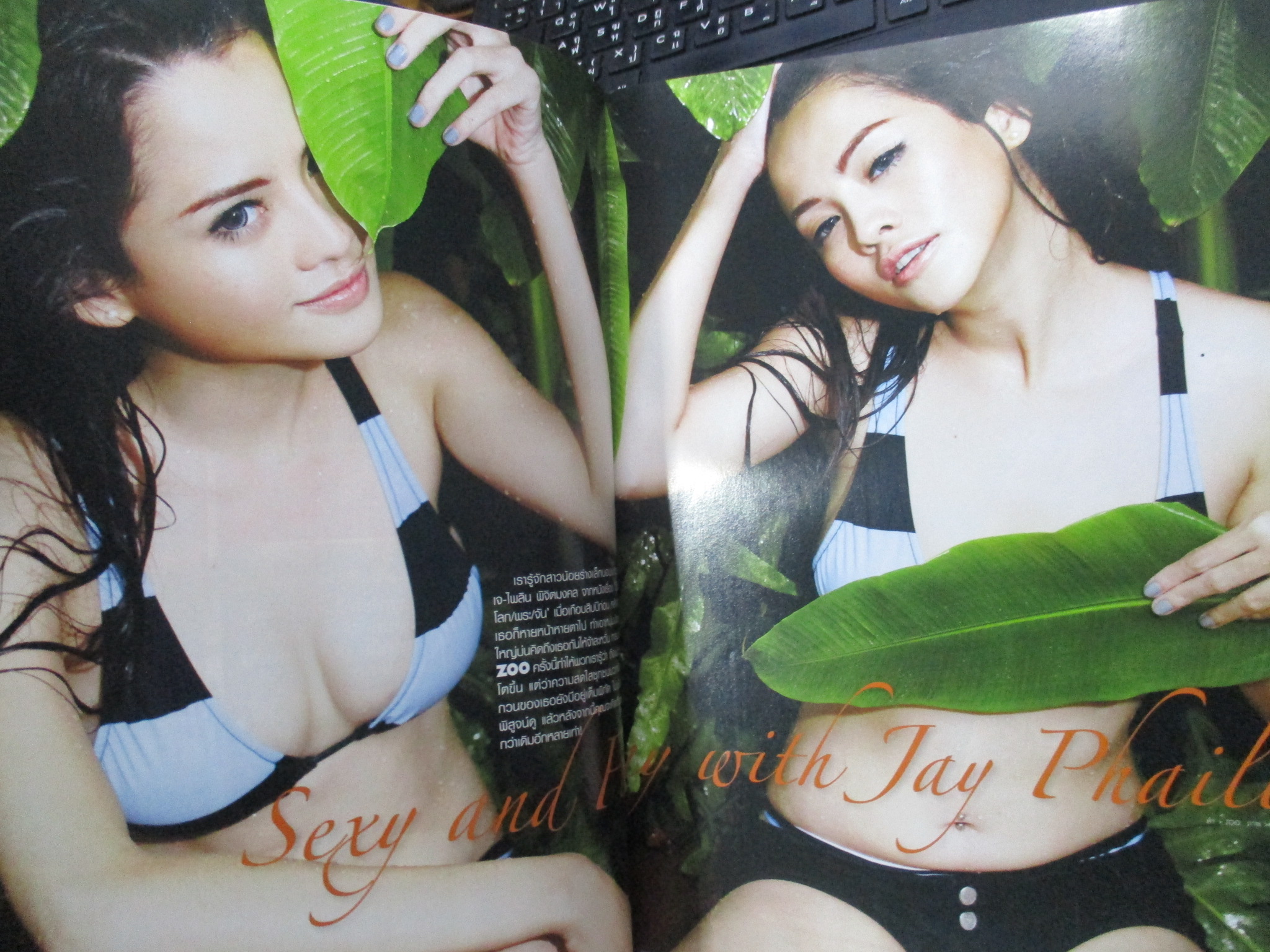 นิตยสารZOO ฉบับ131 ปี2553 ปก เจ ไพลิน