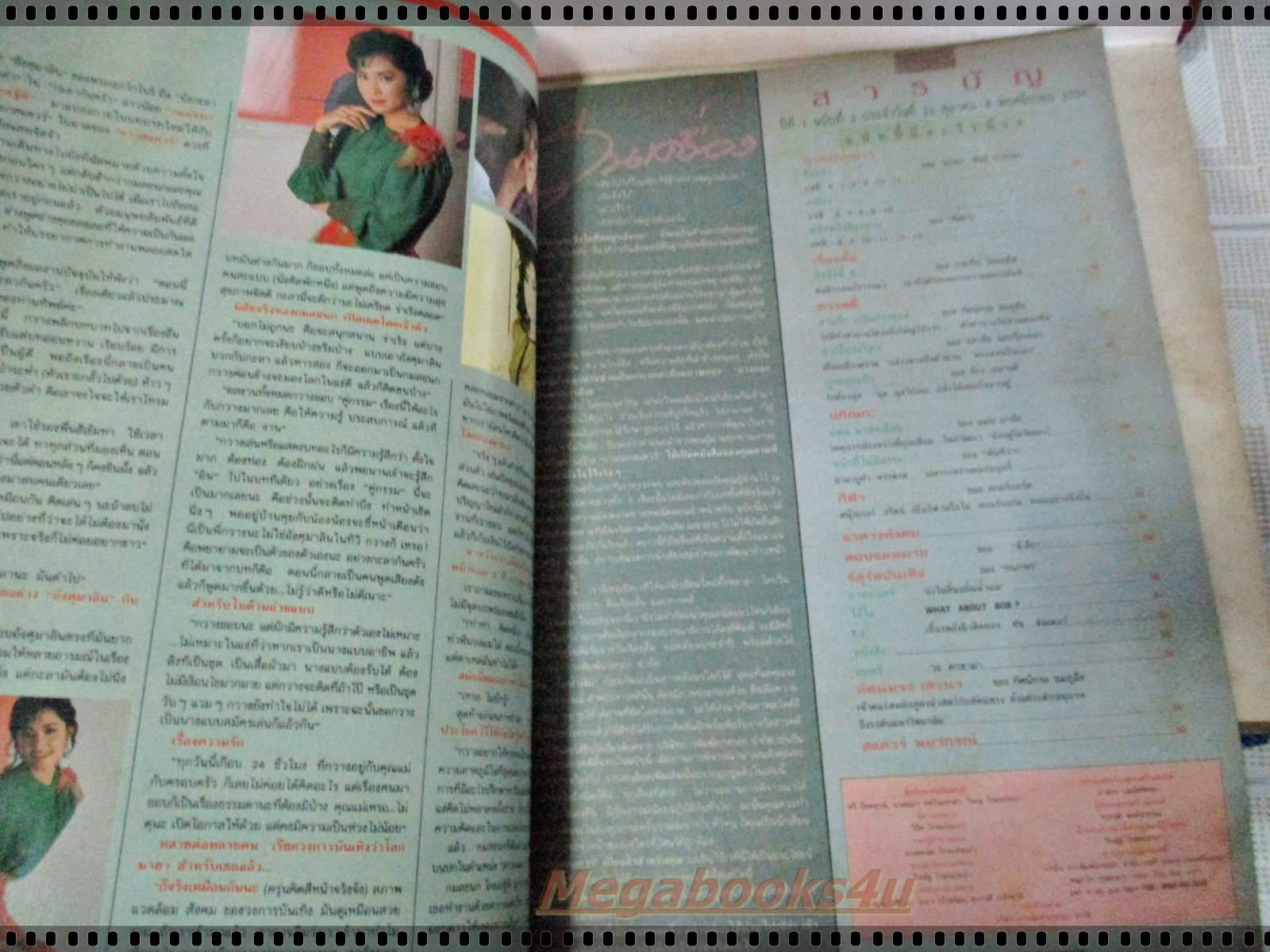 นิตยสารบางกอกสแควร์ เล่มที่002 ปี2534 ปก กวาง กมลชนก