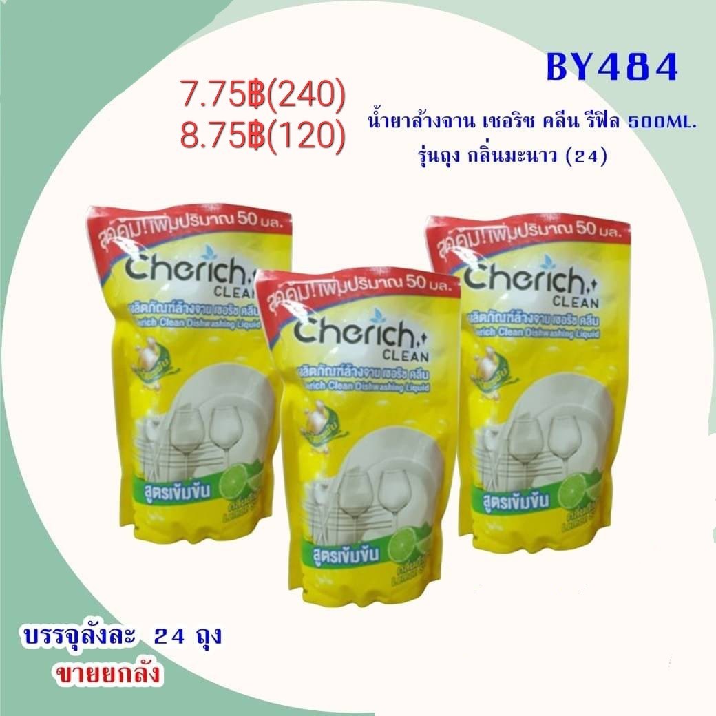 เครื่องครัว
