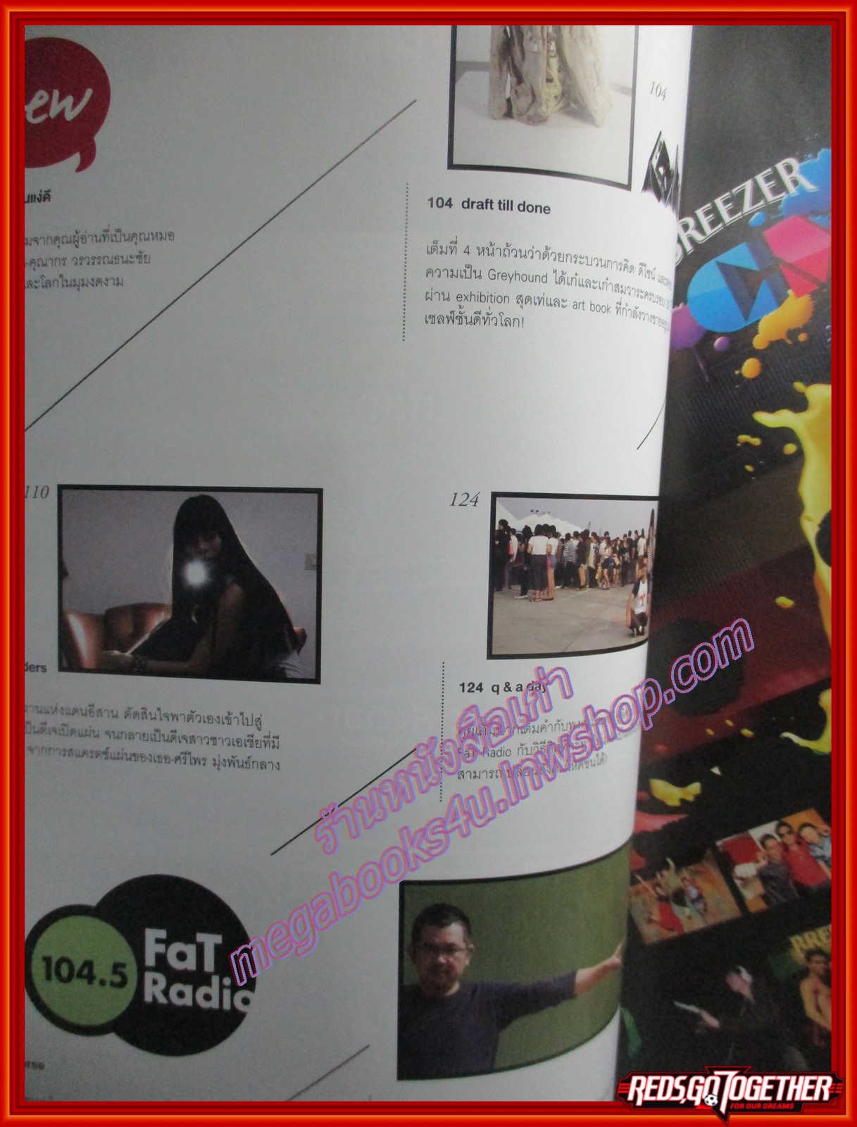 นิตยสารA DAY ฉบับที่124, 10YEARS 104.5 FAT RADIO สภาพดี