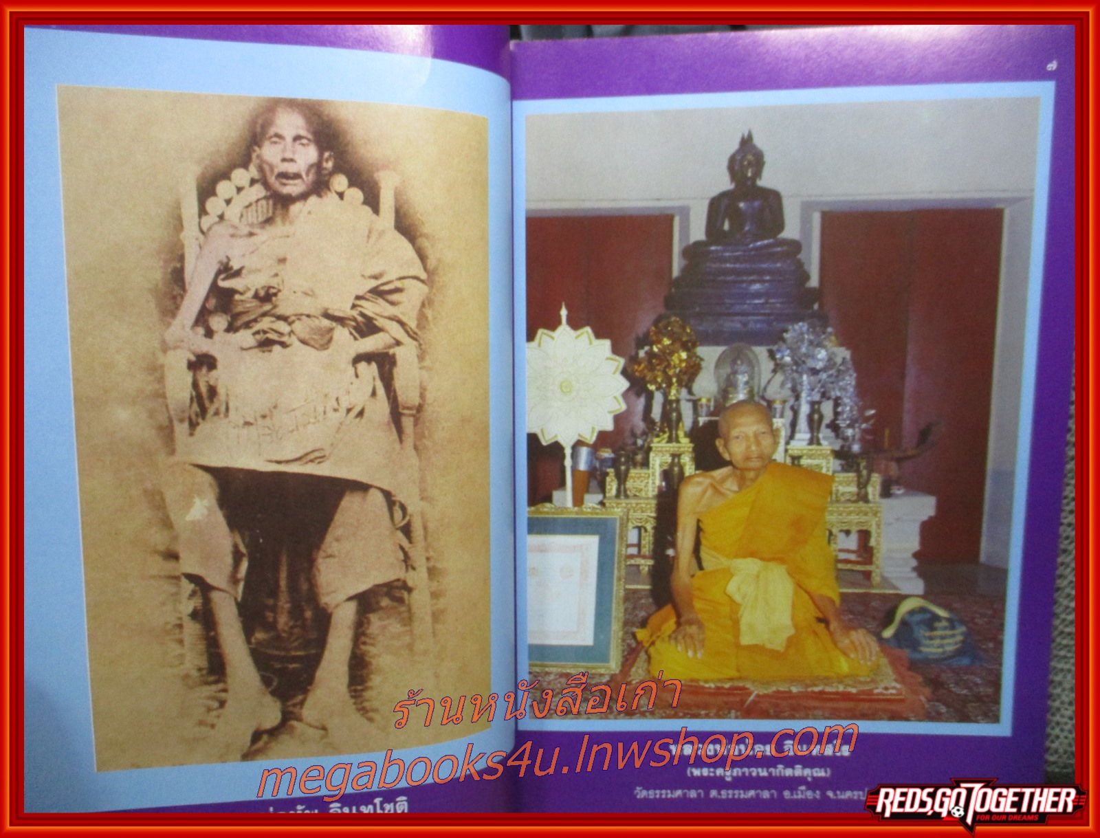 นิตยสารพระอภิญญา เล่ม05 ปี2529