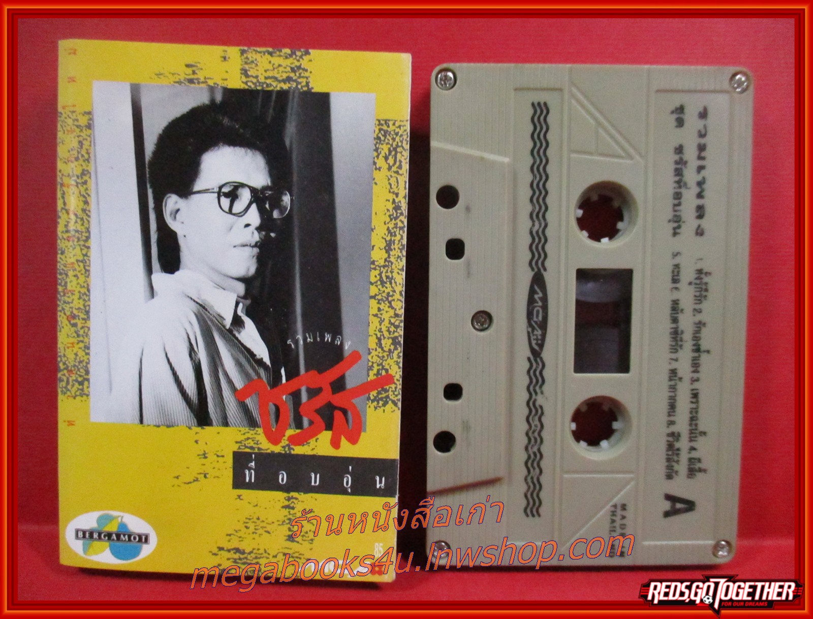เทปเพลงไทยสากล ชรัส เฟื่องอารมย์ อัลบั้ม รวมเพลงที่อบอุ่น