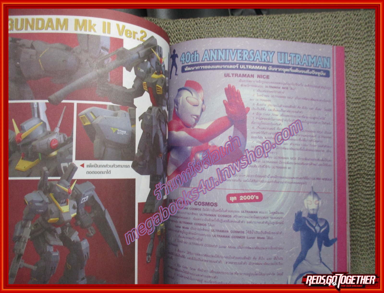 นิตยสาร MAST CULTURE Vol.058 ปี2549