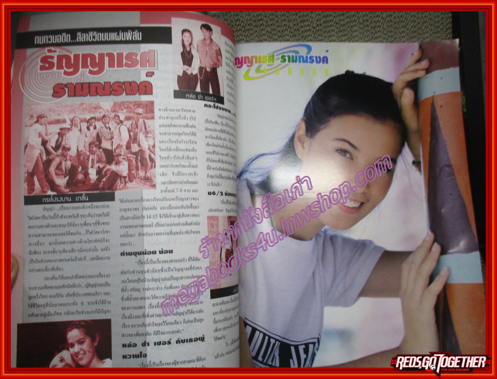 นิตยสาร BON BON ฉบับที่04 ปี2538 ปก เจมส์ เรืองศักดิ์