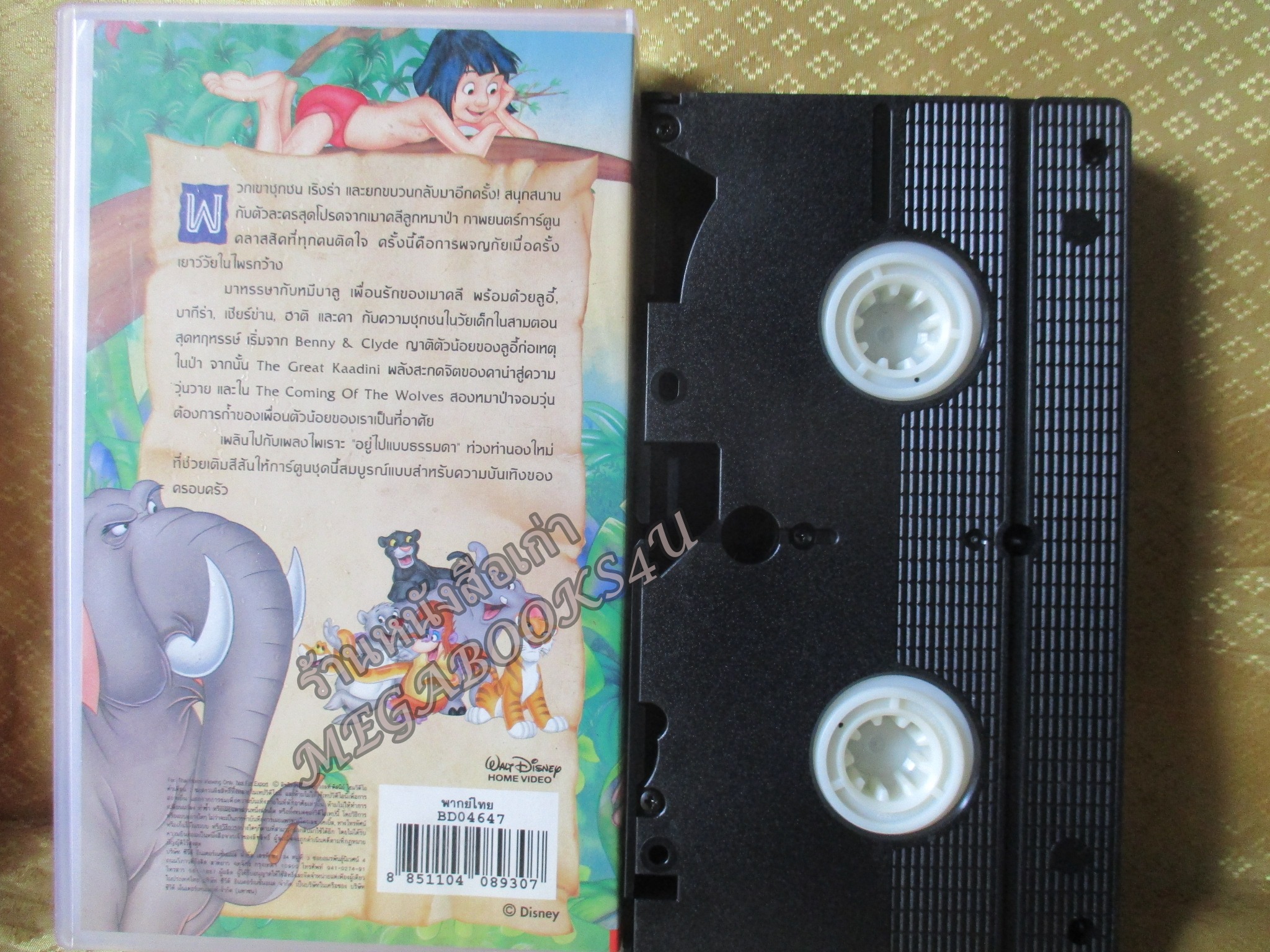 วีดีโอเทป Video Tape ตำนานเจ้าป่าน้อย วอลท์ดิสนีย์