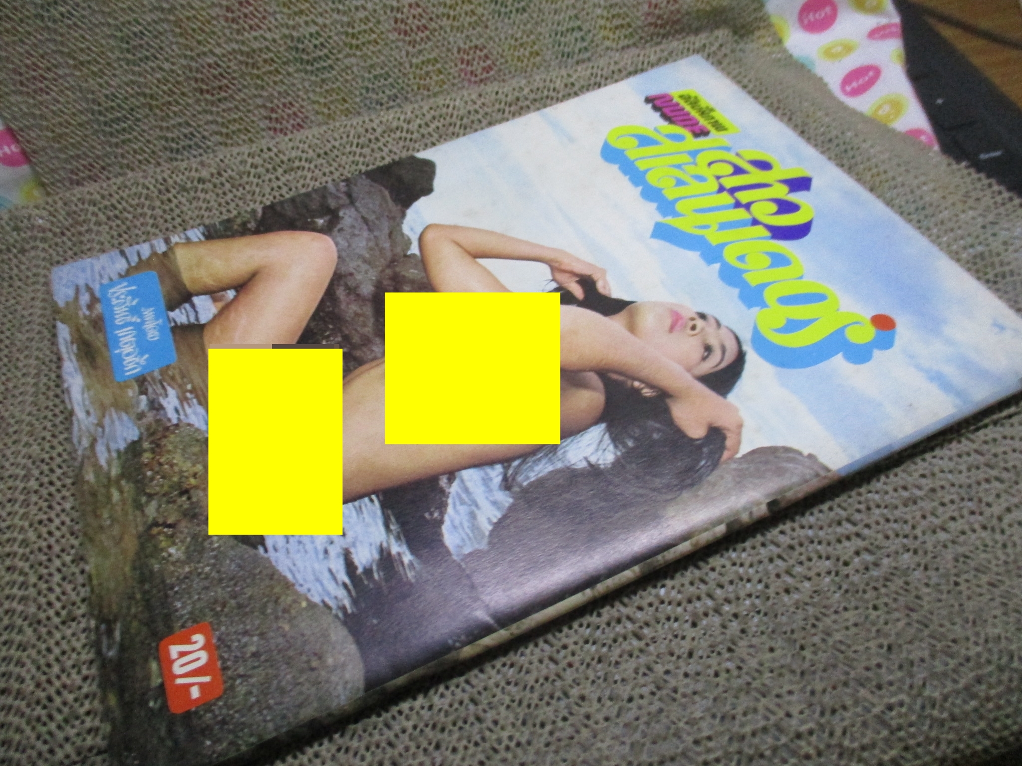 อัลบั้มภาพ NUDE สาวสเลนเดอร์ ประมาณปี250x โดย ประสิทธิ์ เกตุอธึก สภาพดี