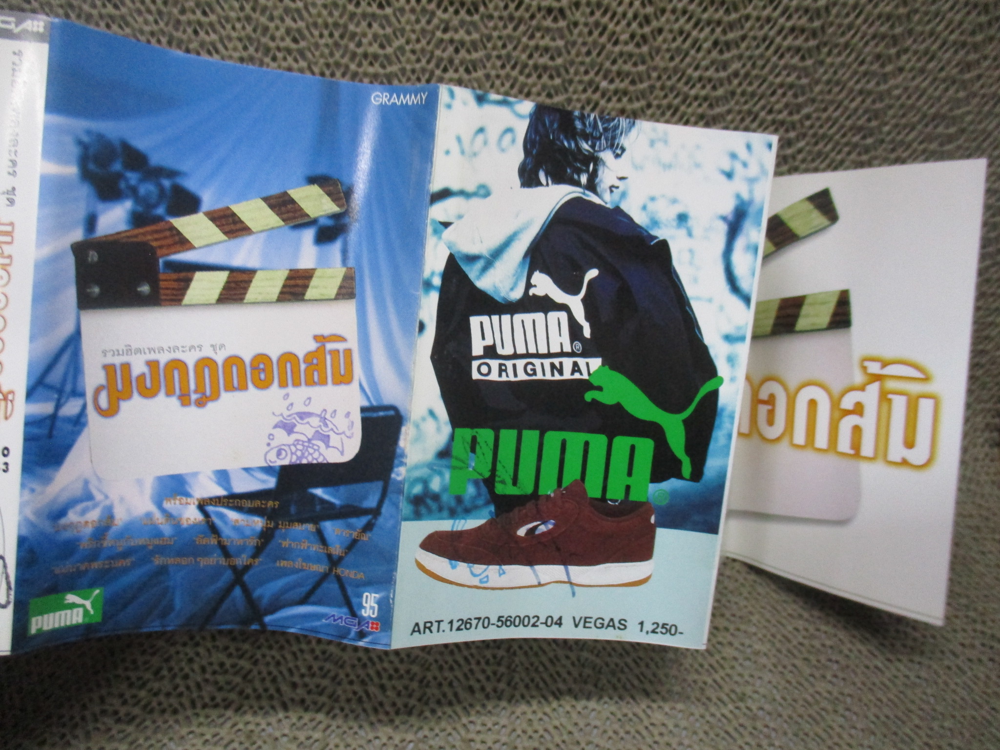 เทปเพลงไทยสากล รวมฮิตเพลงละคร ชุด มงกุฎดอกส้ม