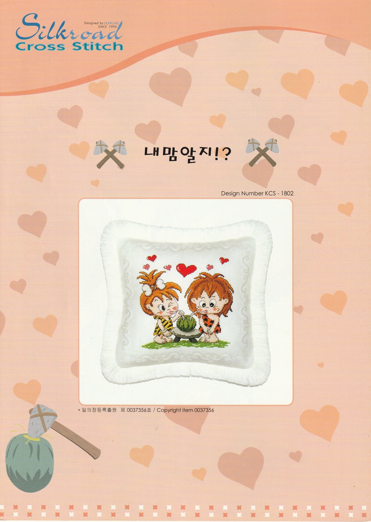 Korea Cross stitch ผังลาย คู่ปิ๊งดึกดำบรรพ์ 2