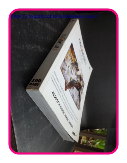 คู่มือเกมส์ FINAL FANTASY IX สภาพดี ภาพสี หนามาก มีคราบตรงกระดาษ