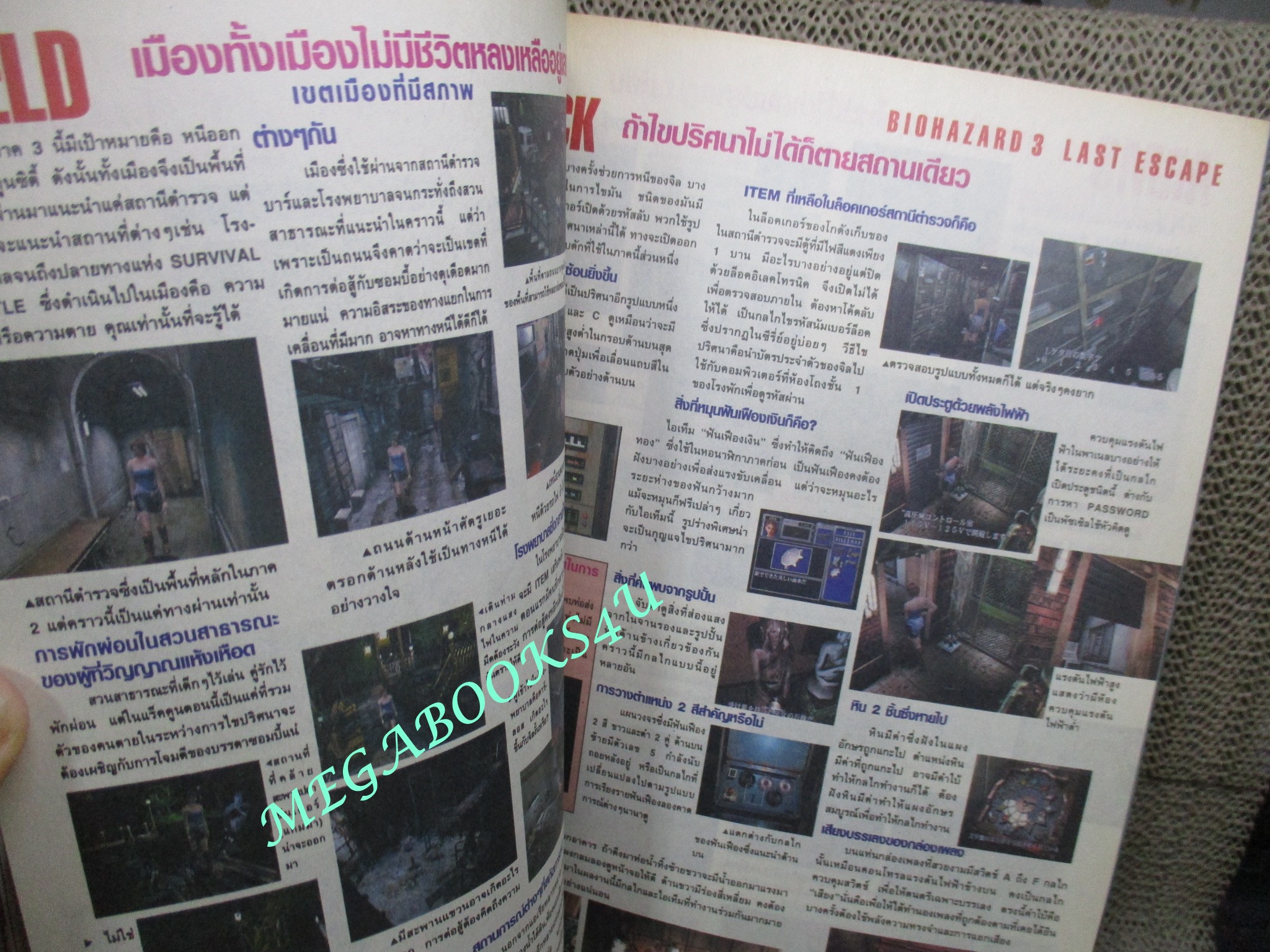 นิตยสารเกมส์ GAMEMAG ฉบับที่178 2542
