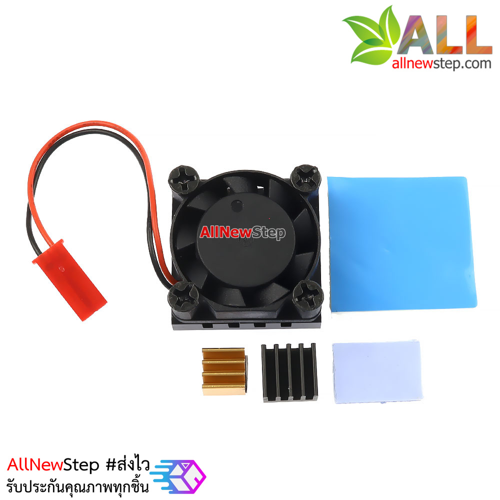 ชุดระบายความร้อนพร้อมพัดลม สำหรับ Raspberry Pi 3/4 cooling fan module with cooling aluminum