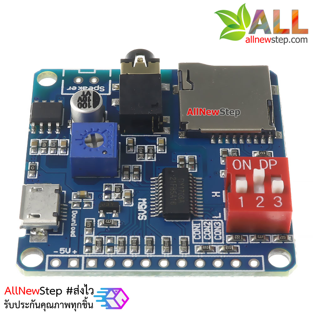 โมดูล MP3 voice play module mp3 player trigger play serial control plays