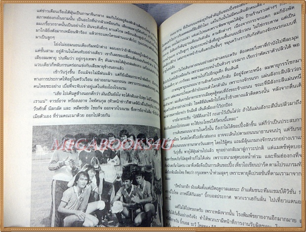 อันเป็นที่รัก..ยุรี นพจินดา สภาพดี มีเรื่องของ ย.โย่งในความทรงจำ