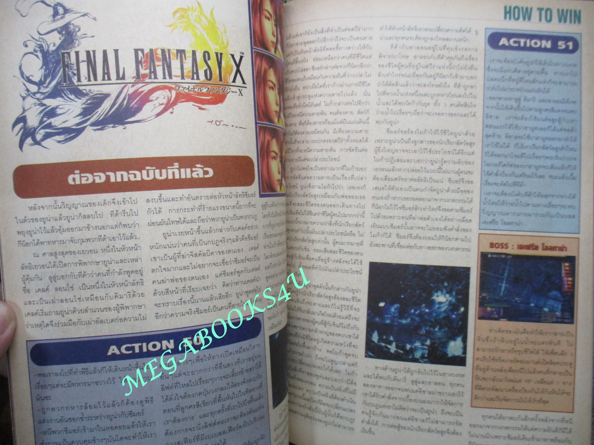 นิตยสารเกมส์MEGA ปี2001 ฉบับที่40