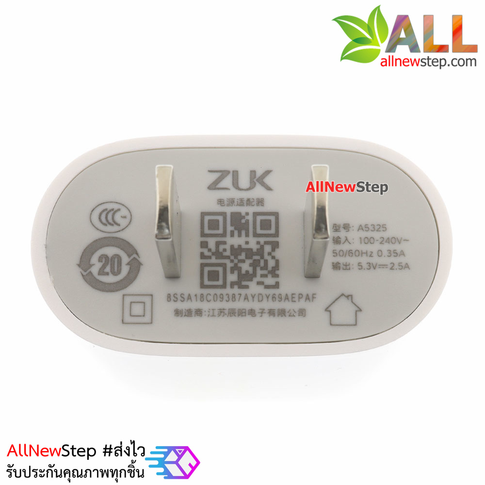 แหล่งจ่ายไฟ Adapter 5.3V 2.5A Lenovo Zuk