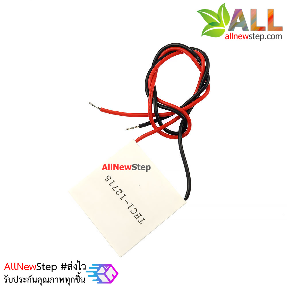 อุปกรณ์ทำความเย็น TEC1-12715 12V Thermoelectric Peltier Cooler 40x40mm