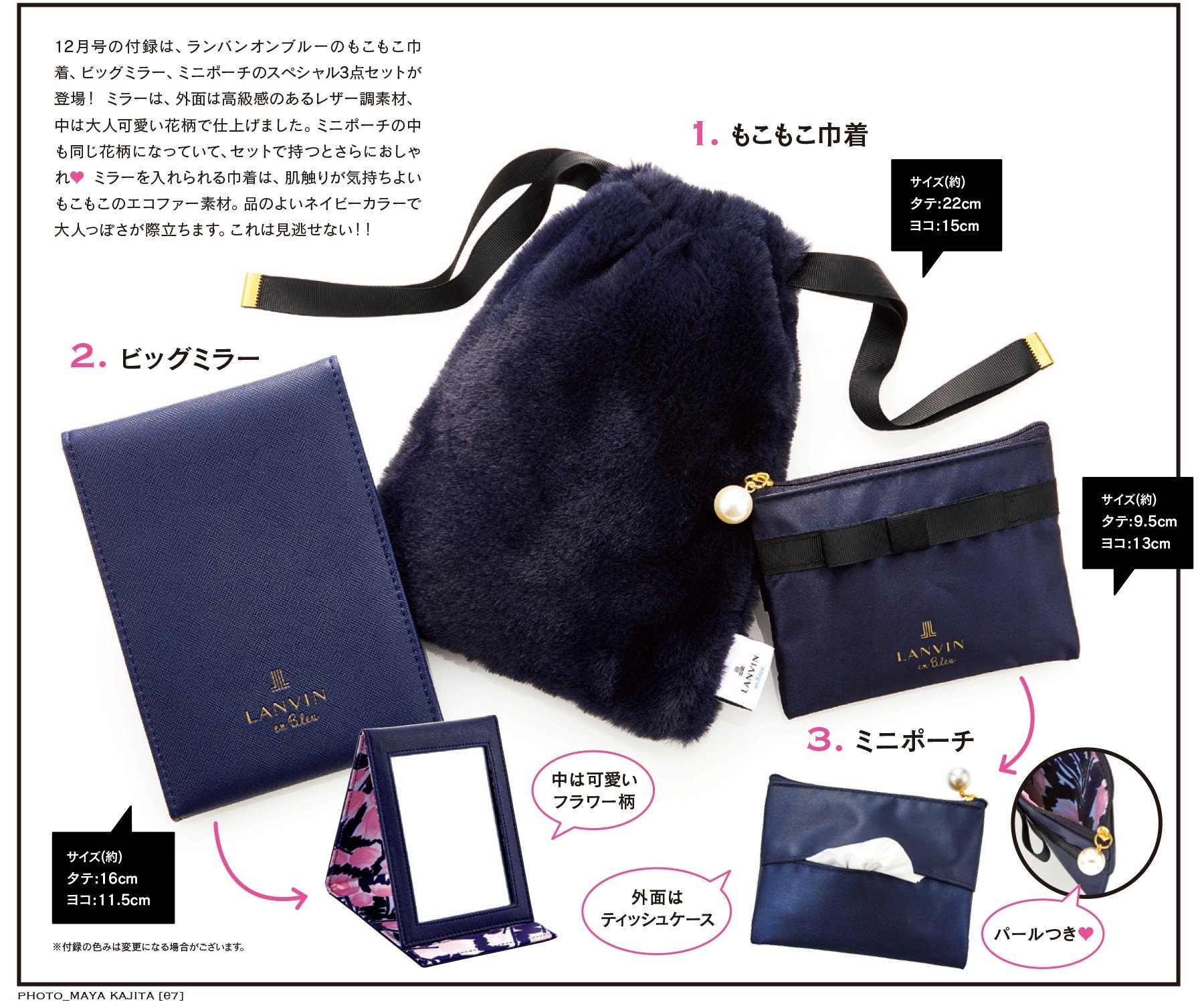 ❌เลิกจำหน่าย❌ (มีกล่อง) LANVIN en Bleu กระเป๋าขนปุย กระจกซองใส่ทิชชู่ ชุด 3 ชิ้น