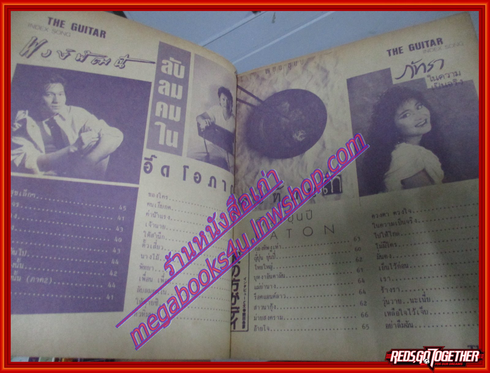 หนังสือเพลงพร้อมคอร์ดกีตาร์ เดอะกีต้าร์ THE GUITAR ฉบับที่176 ปี2531