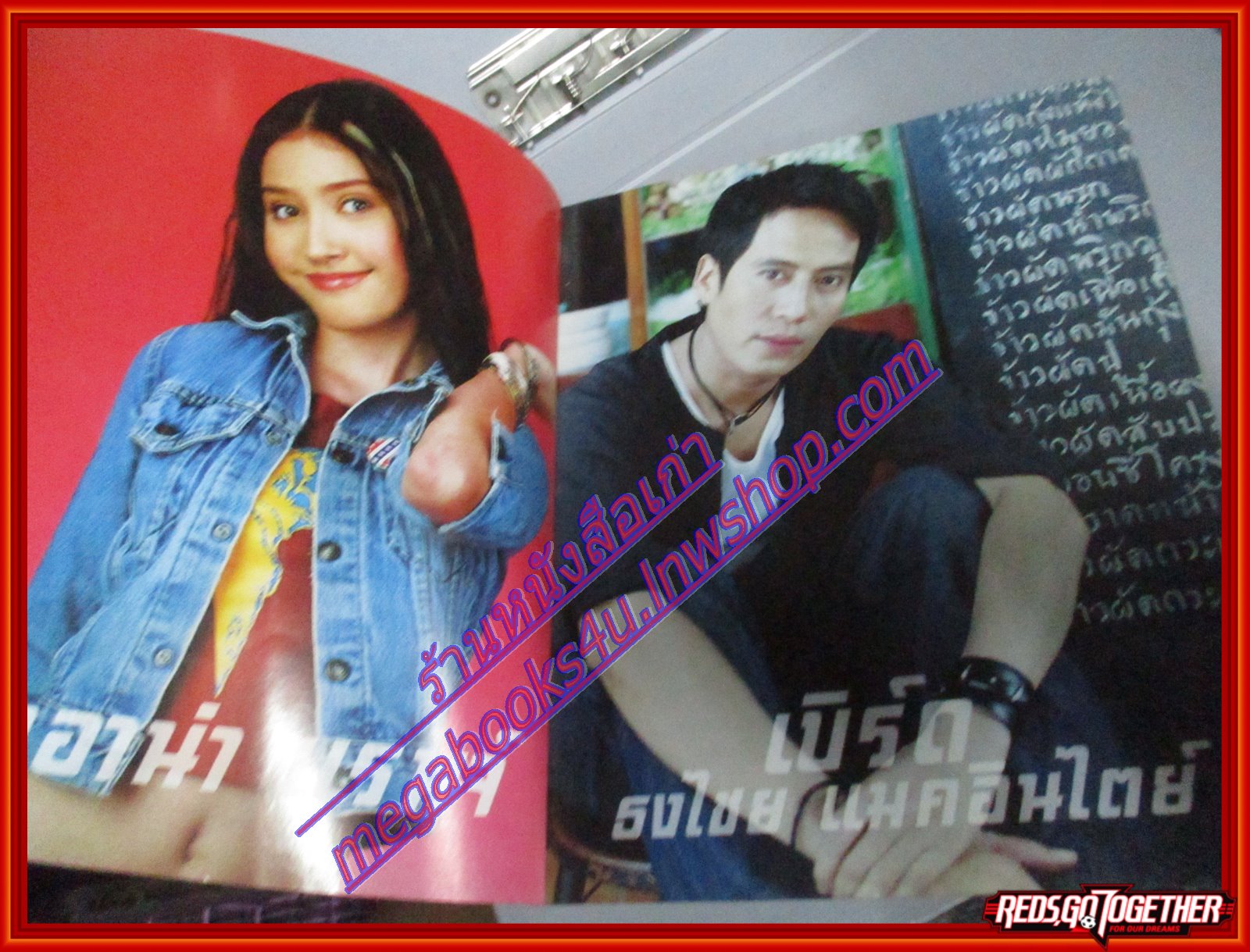 หนังสือเพลงพร้อมคอร์ดกีตาร์ รวมอัลบั้มสตริงฮิต 028 ปี2544