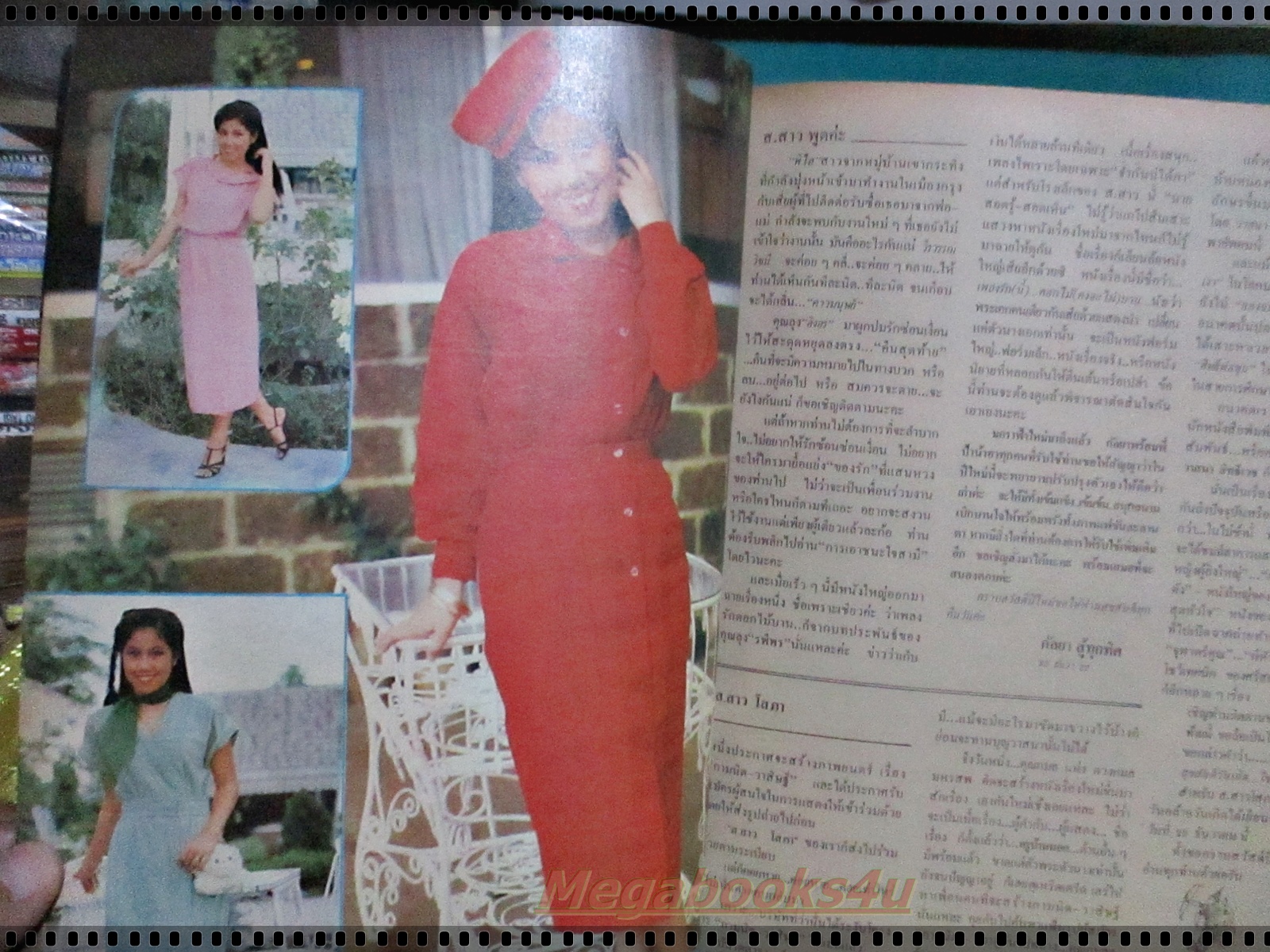 นิตยสาร ส.สาว ฉบับที่01 ปี2523 ปก วาสนา สิทธิเวช ฉบับปฐมฤกษ์