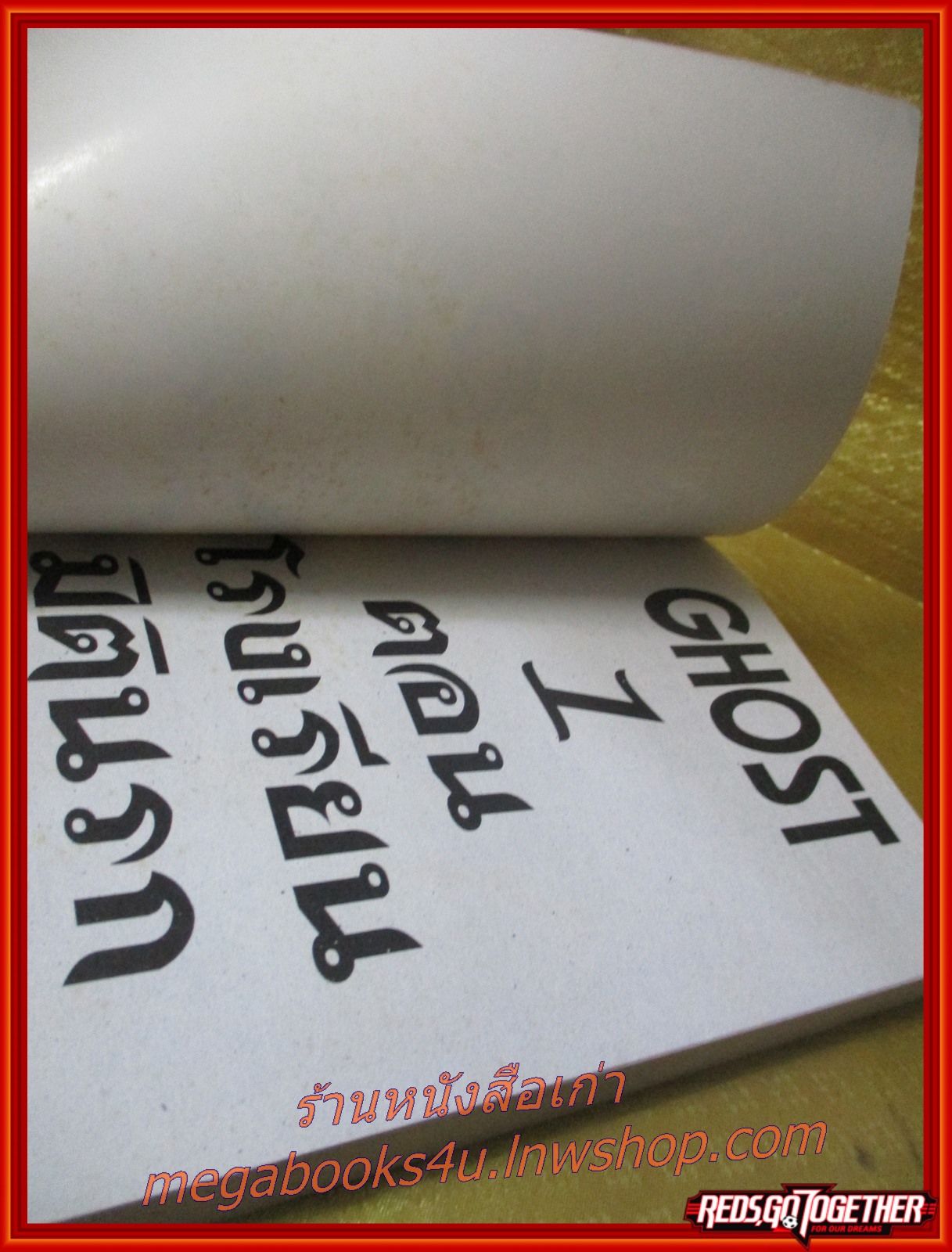 โรงเรียนมิตินรก เล่มที่01 สนพ.TOS