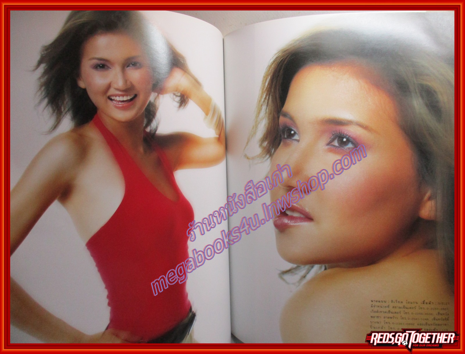 นิตยสารสุดสัปดาห์ ฉบับที่460 ปี2545 ปก แอน สิเรียม