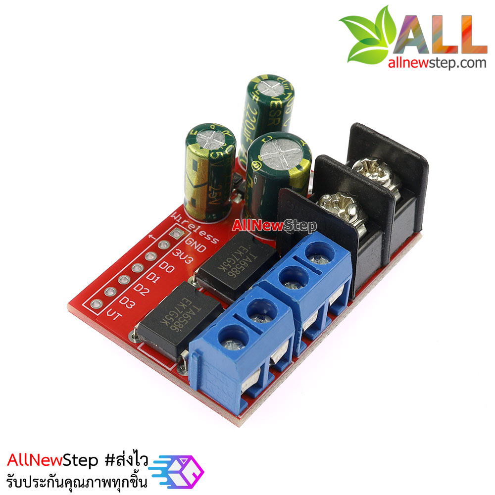 Motor Driver PWM dual DC motor 5A super L298N โมดูลขับมอเตอร์แบบ PWM 3-14V 5A