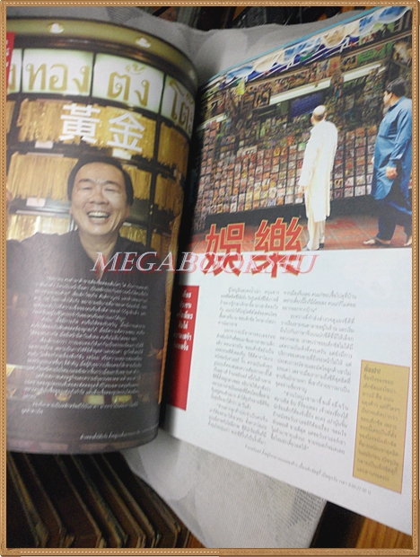 นิตยสารA DAY ฉบับที่114 ปกคริส หอวัง สภาพดี