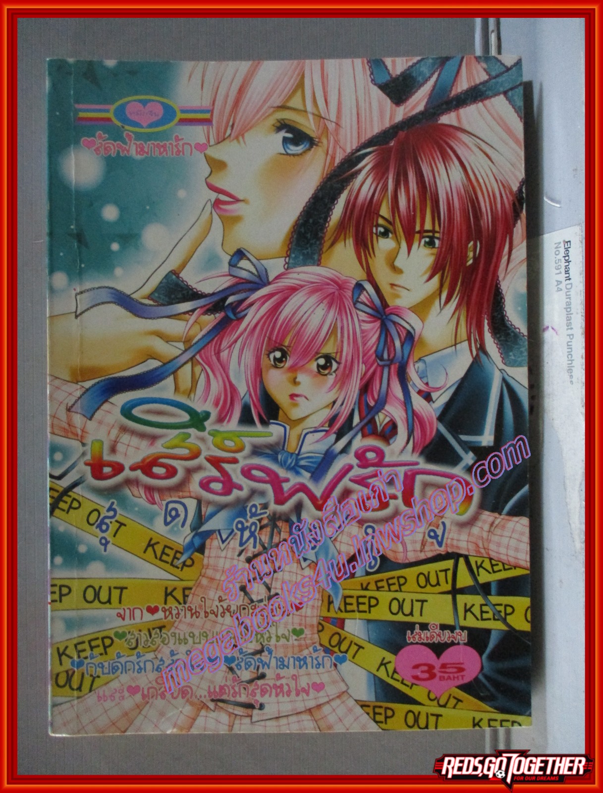 การ์ตูนบ้าน เสิร์ฟรักสุดหัวใจ โดย *** เล่มเดียวจบ สนพ.หมึกจีน