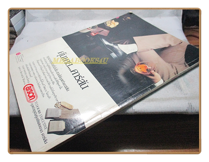 อัลบั้ม เพ็ญพักตร์ ศิริกุล ชุด2