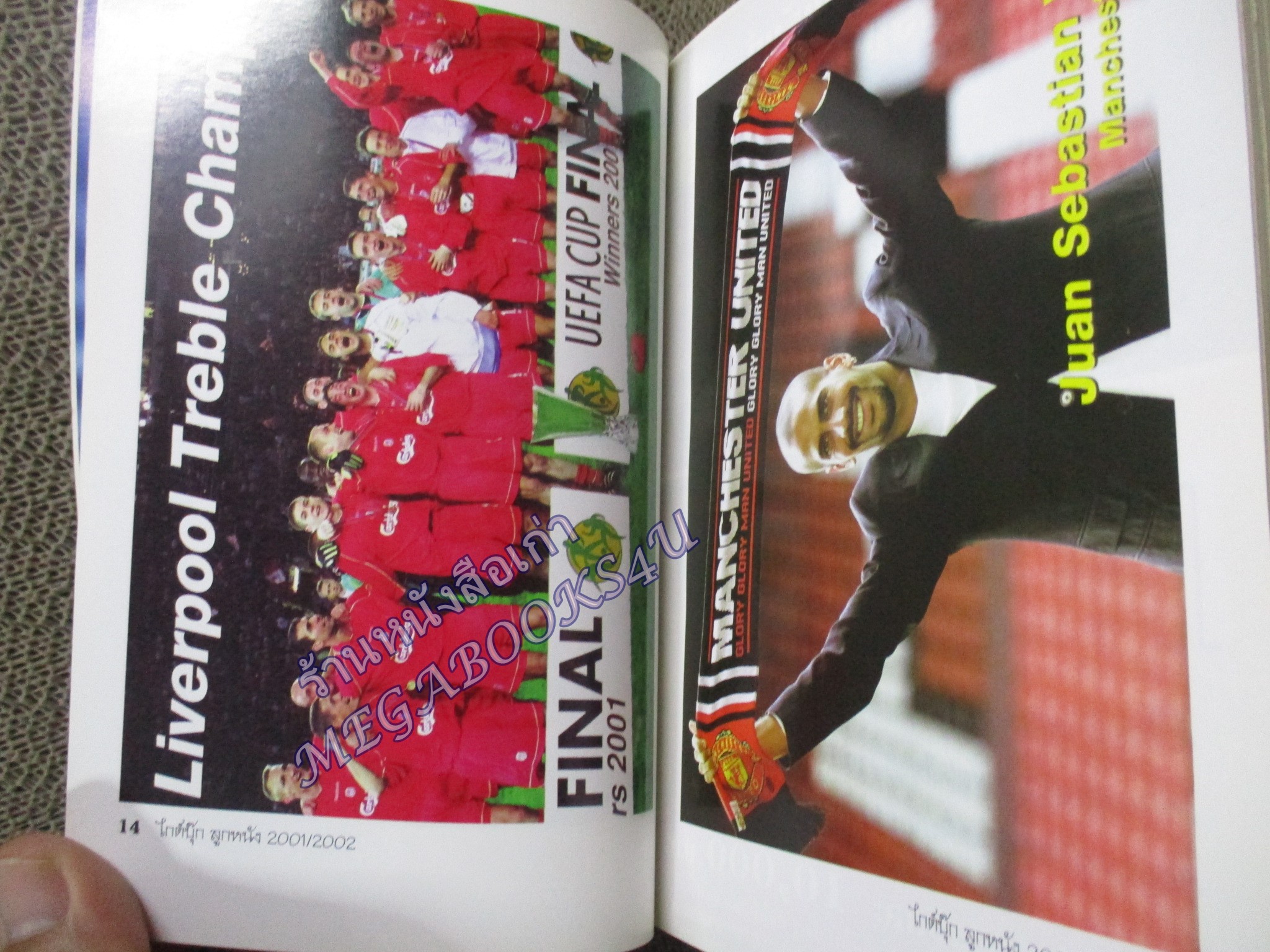 ลูกหนังไกด์บุ๊ก ปี2001/2002 (สภาพ85-95%) นิตยสารฟุตบอล