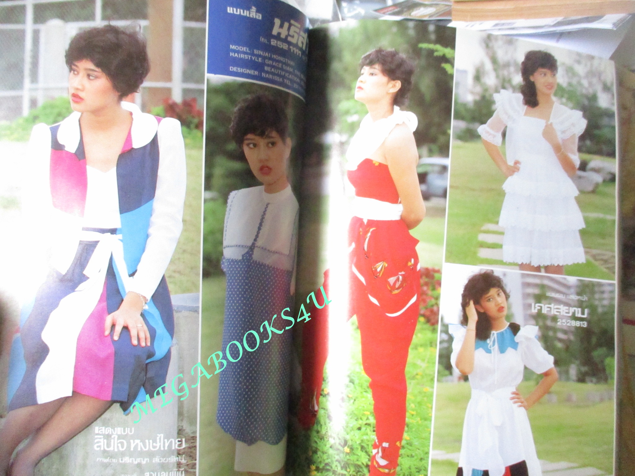 นิตยสารแฟชั่นดารา ฉบับที่06 ปี2525 ปก มลฤดี ยมาภัย เอกลักษณ์ ยลระบิล