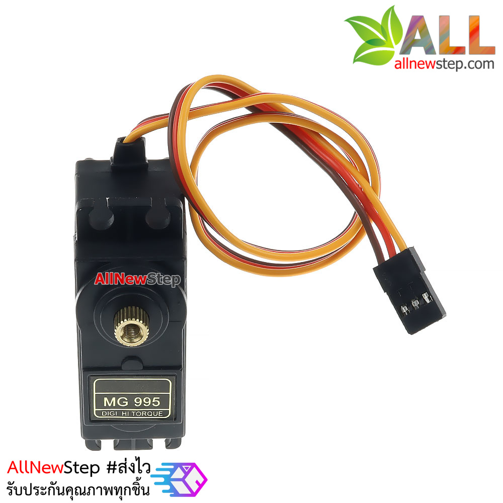 Servo MG995 Servo MG995 90 องศา