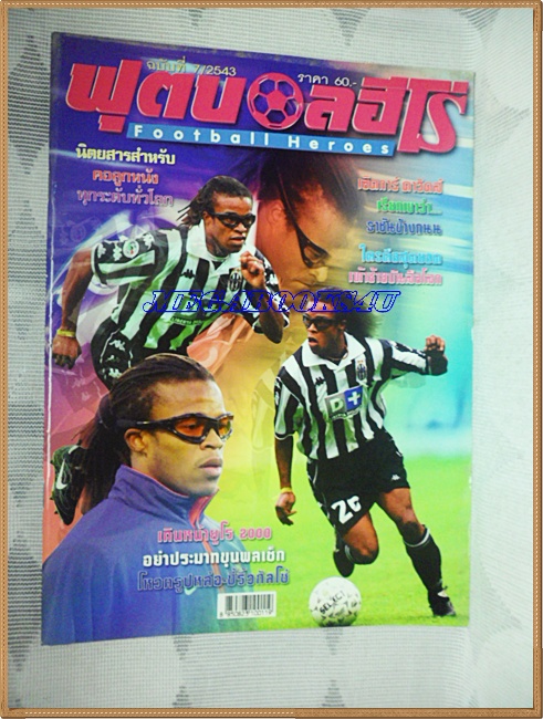 นิตยสารฟุตบอลฮีโร่ ปี2543 ฉบับที่07