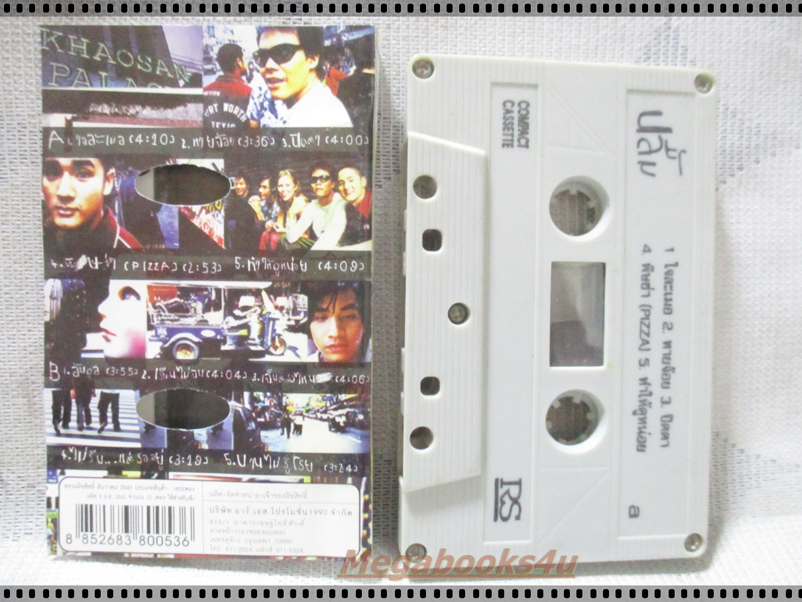 ขายเทปเพลงเก่า ปลื้ม อัลบั้ม ปลื้ม