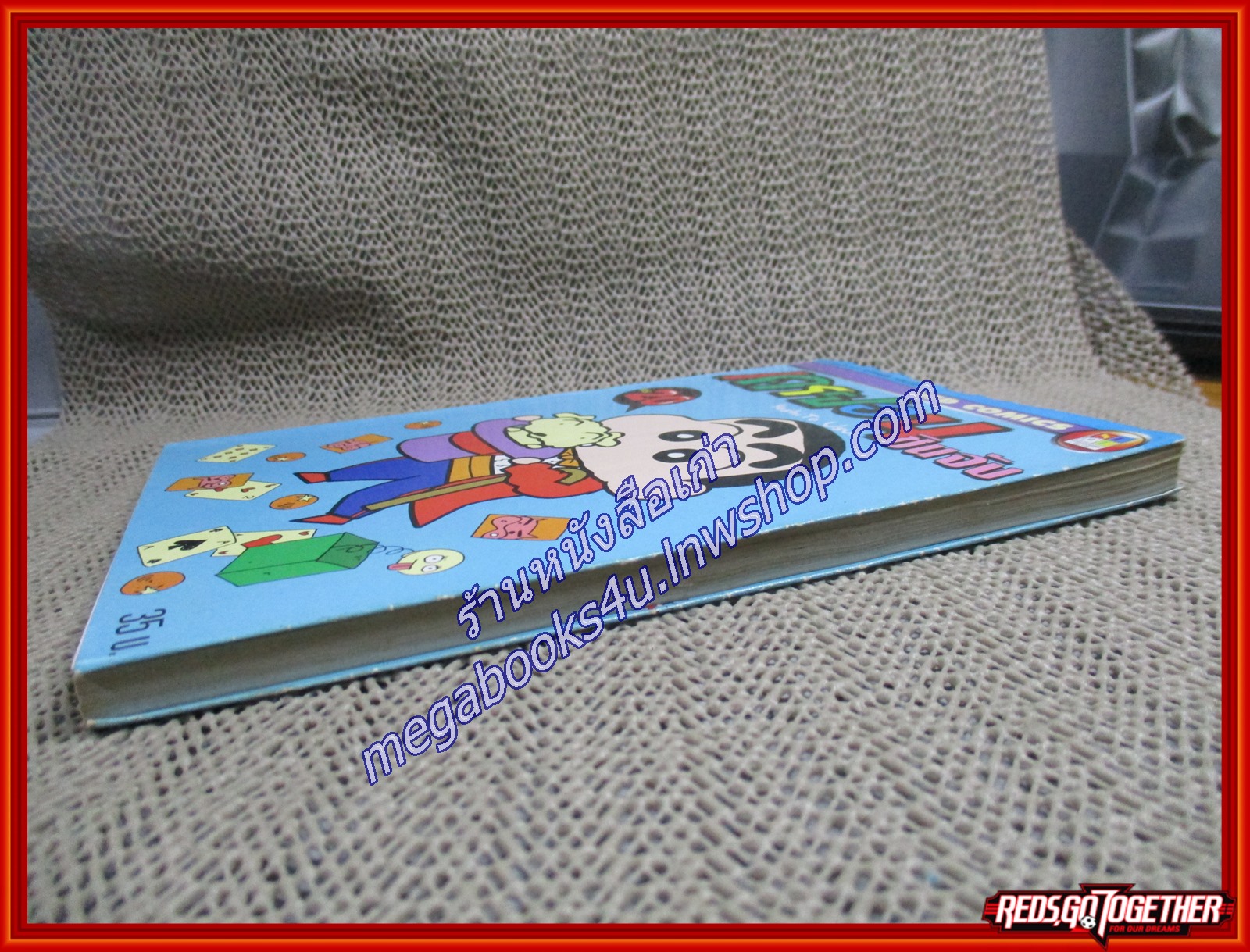 เครยอนชินจัง ฉบับ20