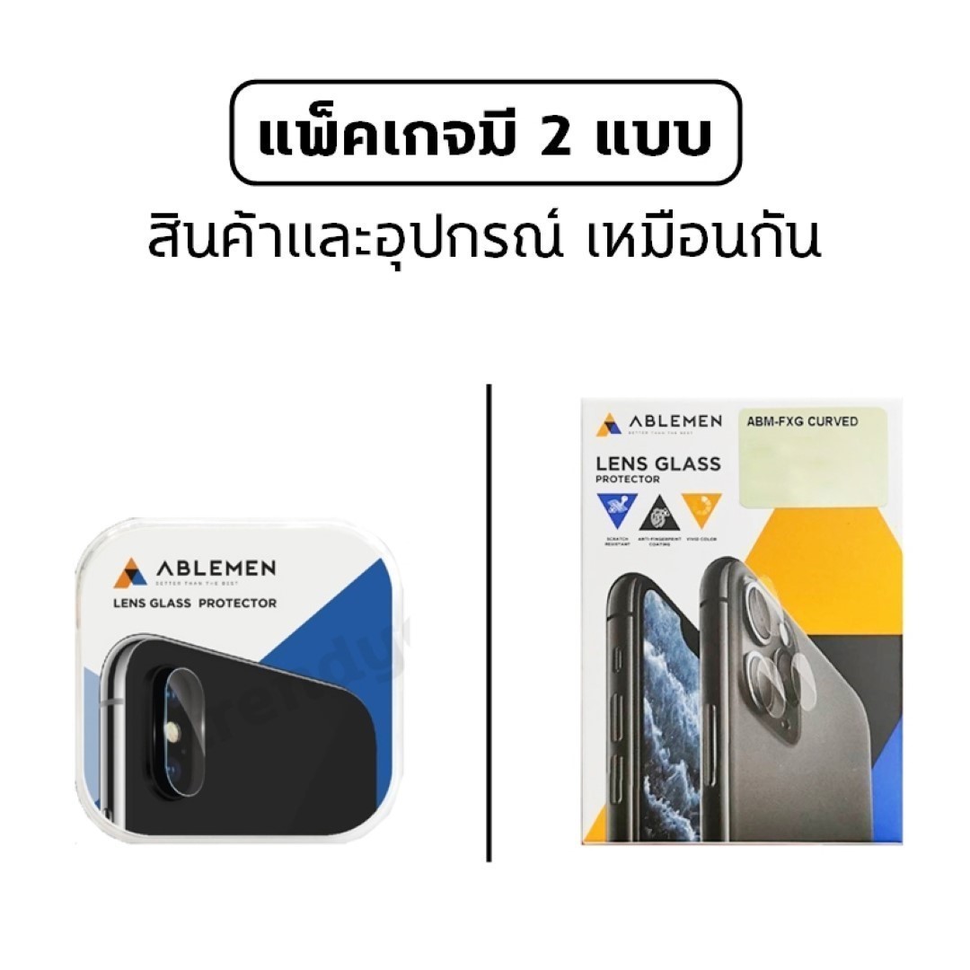 ABLEMEN เลนส์กล้อง กระจกปกป้องเลนส์กล้อง Camera Lens ใช้สำหรับ iPhone 12 ใบกำกับภาษี