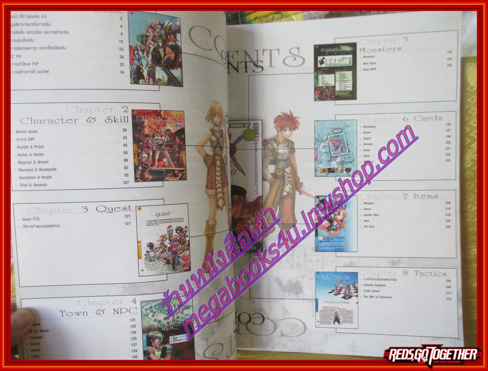 หนังสือคู่มือเกมส์ RAGNAROK EPISODE 4.0 SOLD EDITION