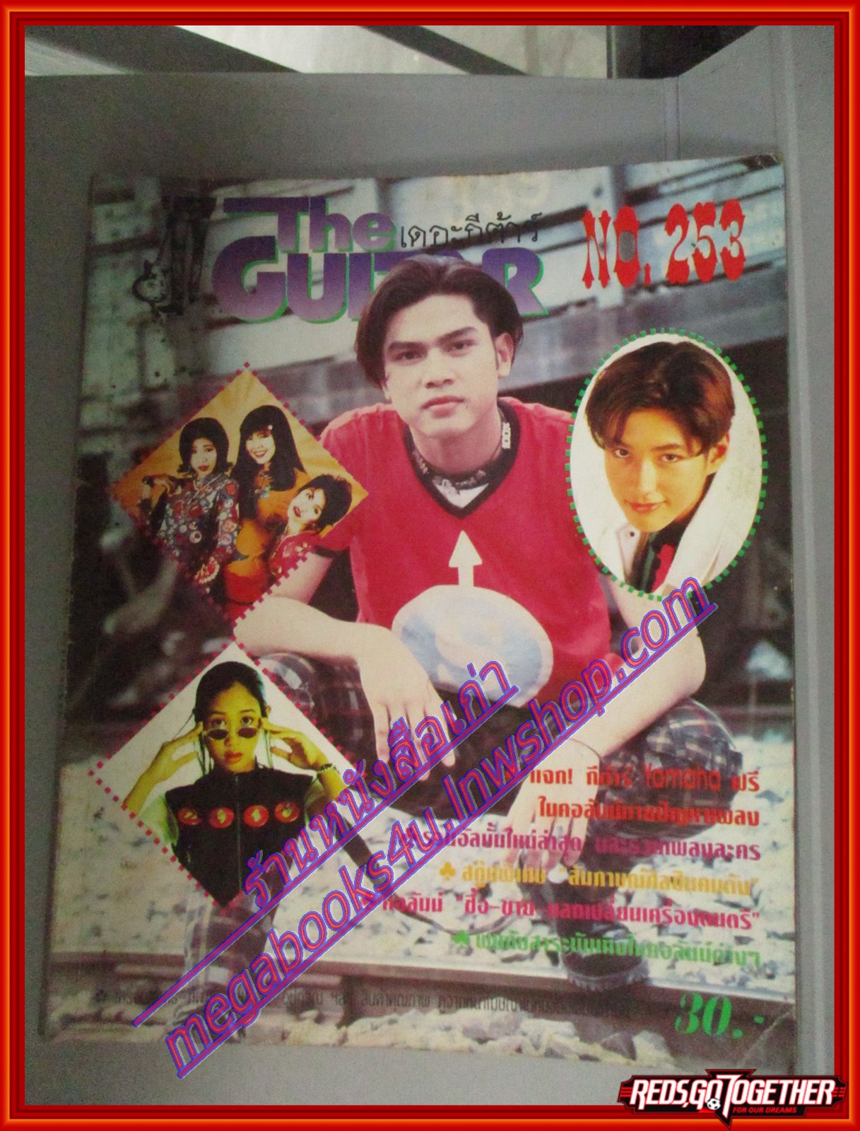 หนังสือเพลงพร้อมคอร์ดกีตาร์ เดอะกีต้าร์ THE GUITAR ฉบับที่253 ปี2538