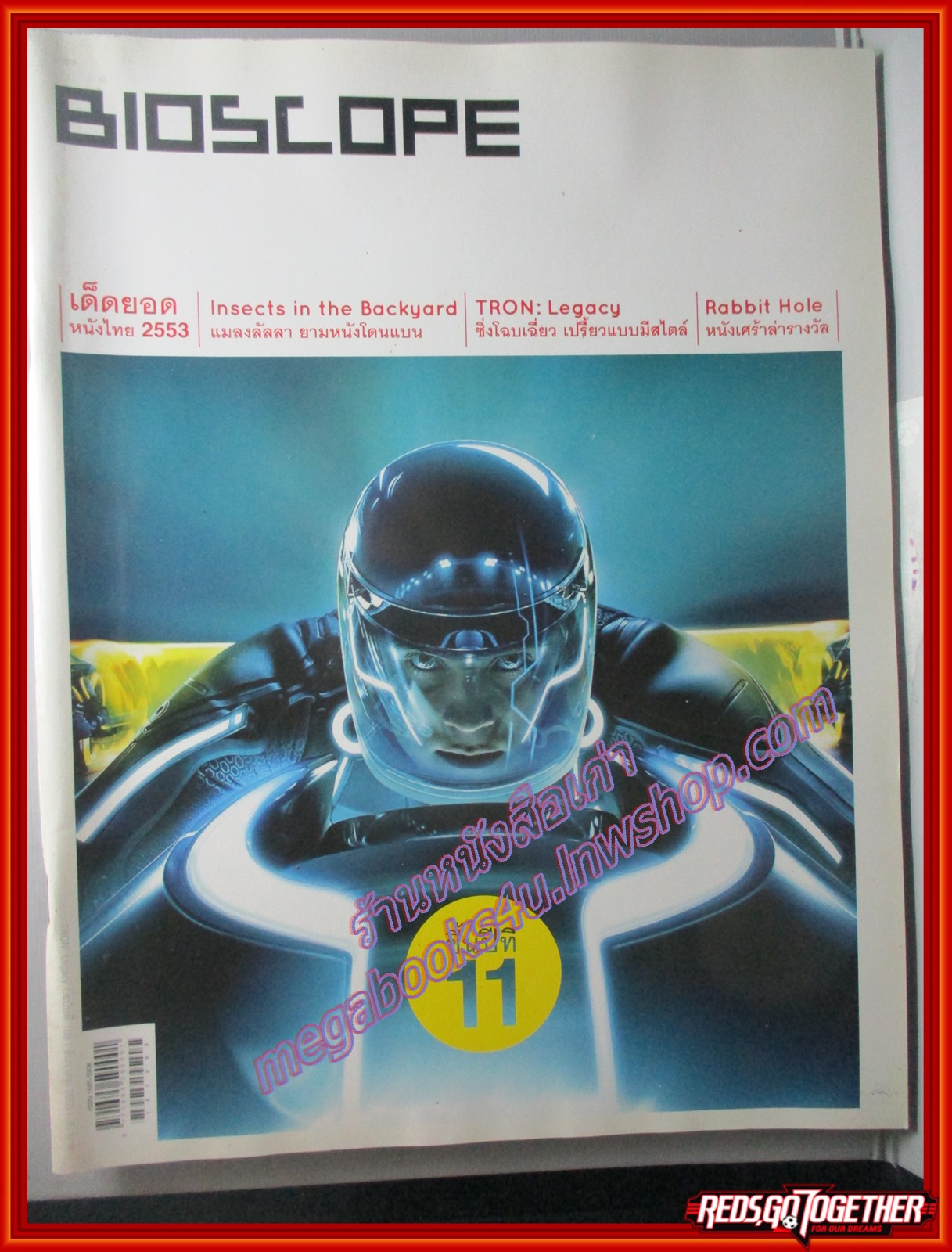 นิตยสารBIOSCOPE ไบโอสโคป ฉบับที่109 ปี2553