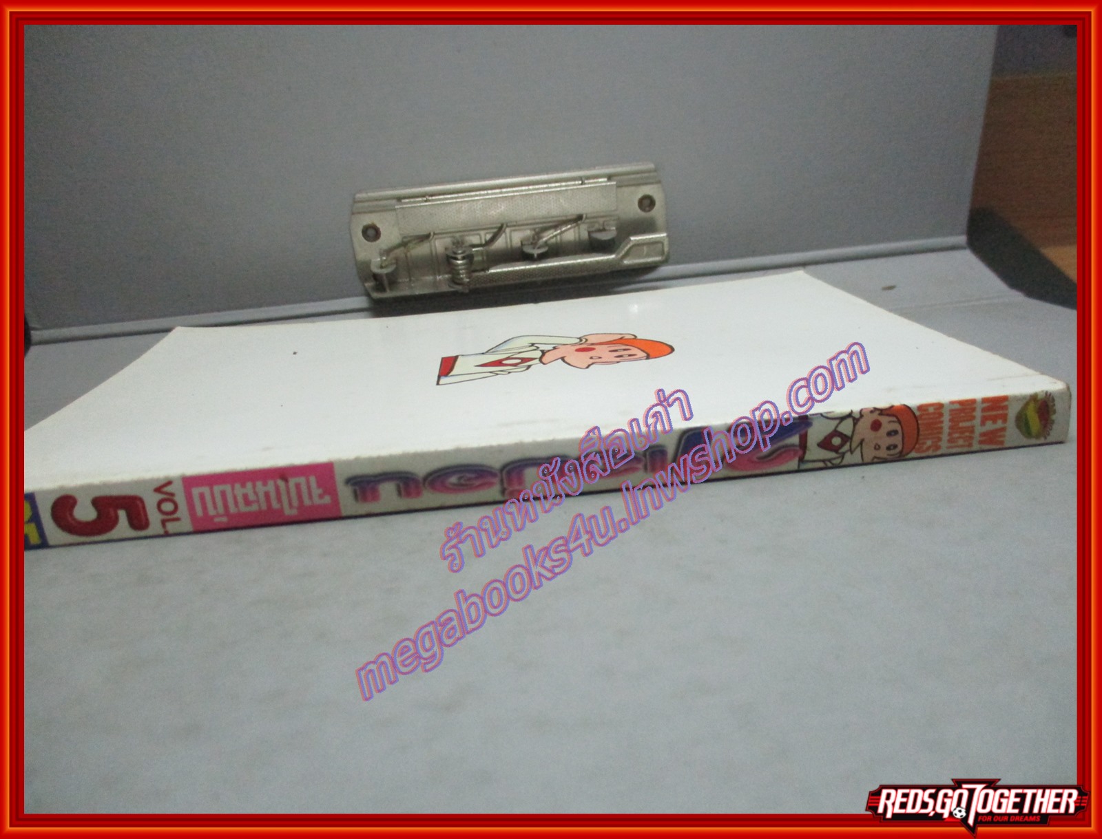 การ์ตูนบ้าน 21เอม่อน ตอนยักษ์ใหญ่กับคุณจิ๋ว จบในเล่ม โดย ฟูจิโอะ เอฟ ฟูจิโกะ ตำหนิสันหนังสือด้านล่างมีรอยกัดบางๆ