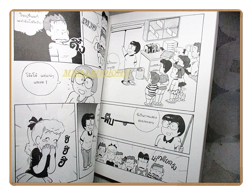 การ์ตูนเพศศึกษา ชีวิตของเรา โดย โคจิ ชิมาดะ