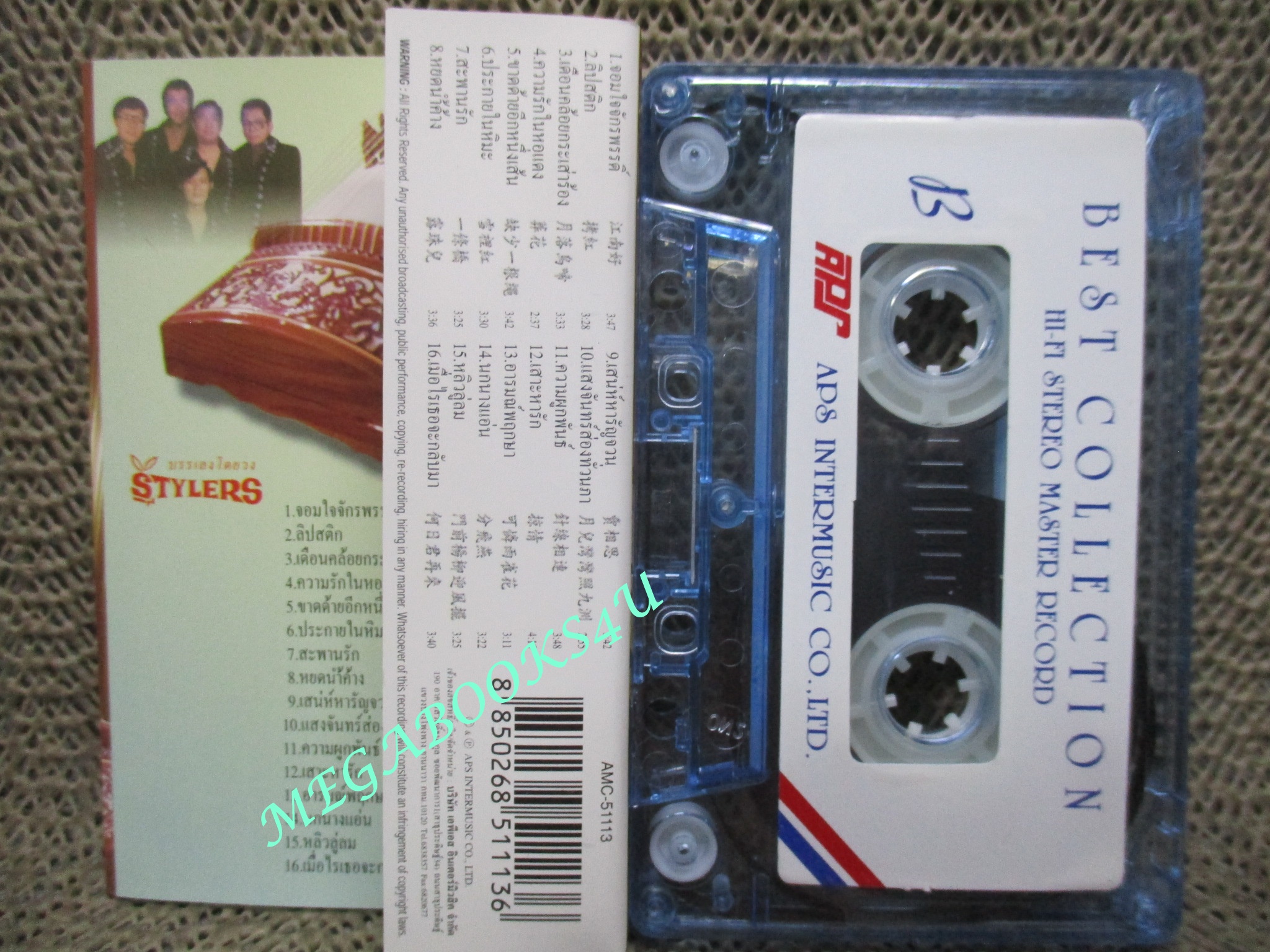 เทปเพลงเครื่องคนตรี จะเข้จีน เพลงฮิตอมตะ 8