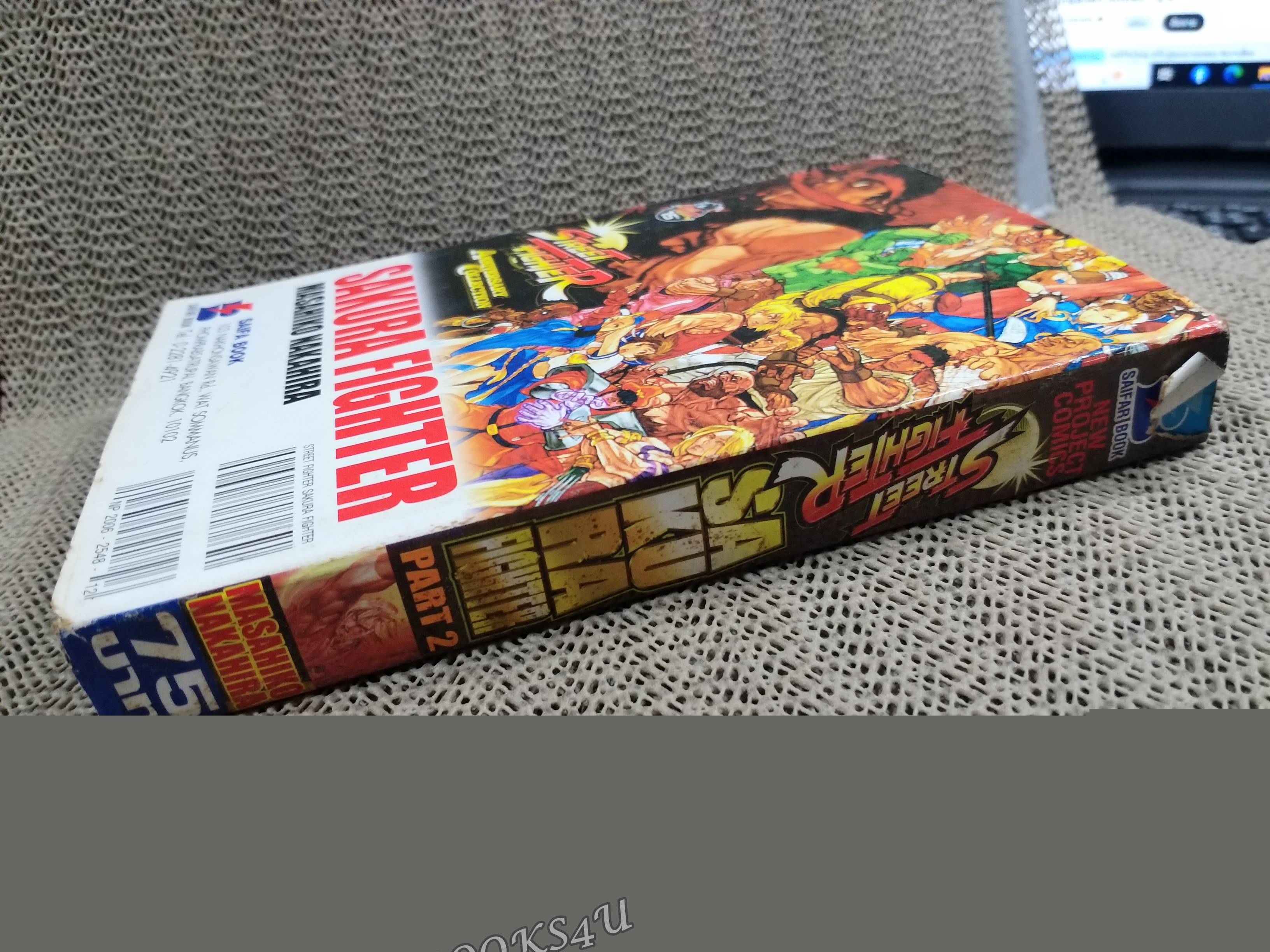 STREET FIGHTER PART2 จบในฉบับ สนพ. NEW PROJECT สภาพดี