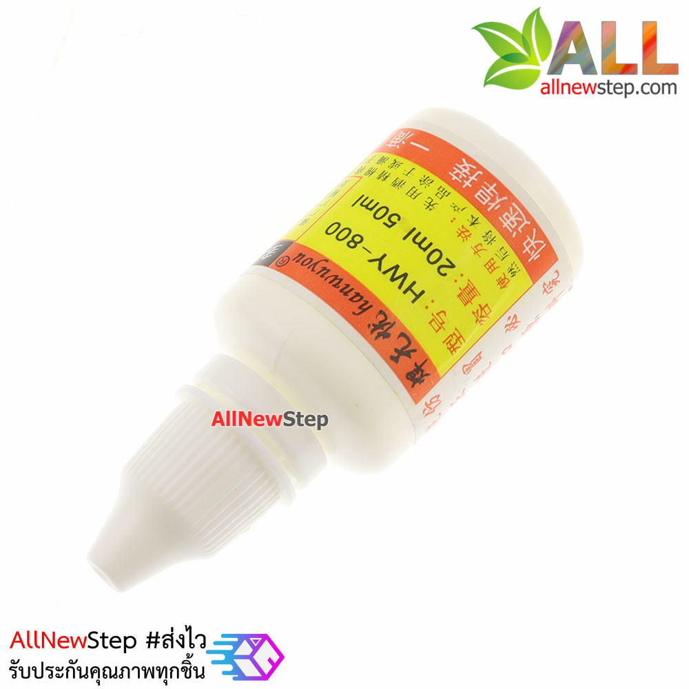 strong soldering flux ฟลั๊กสำหรับบัดกรีแบบน้ำ