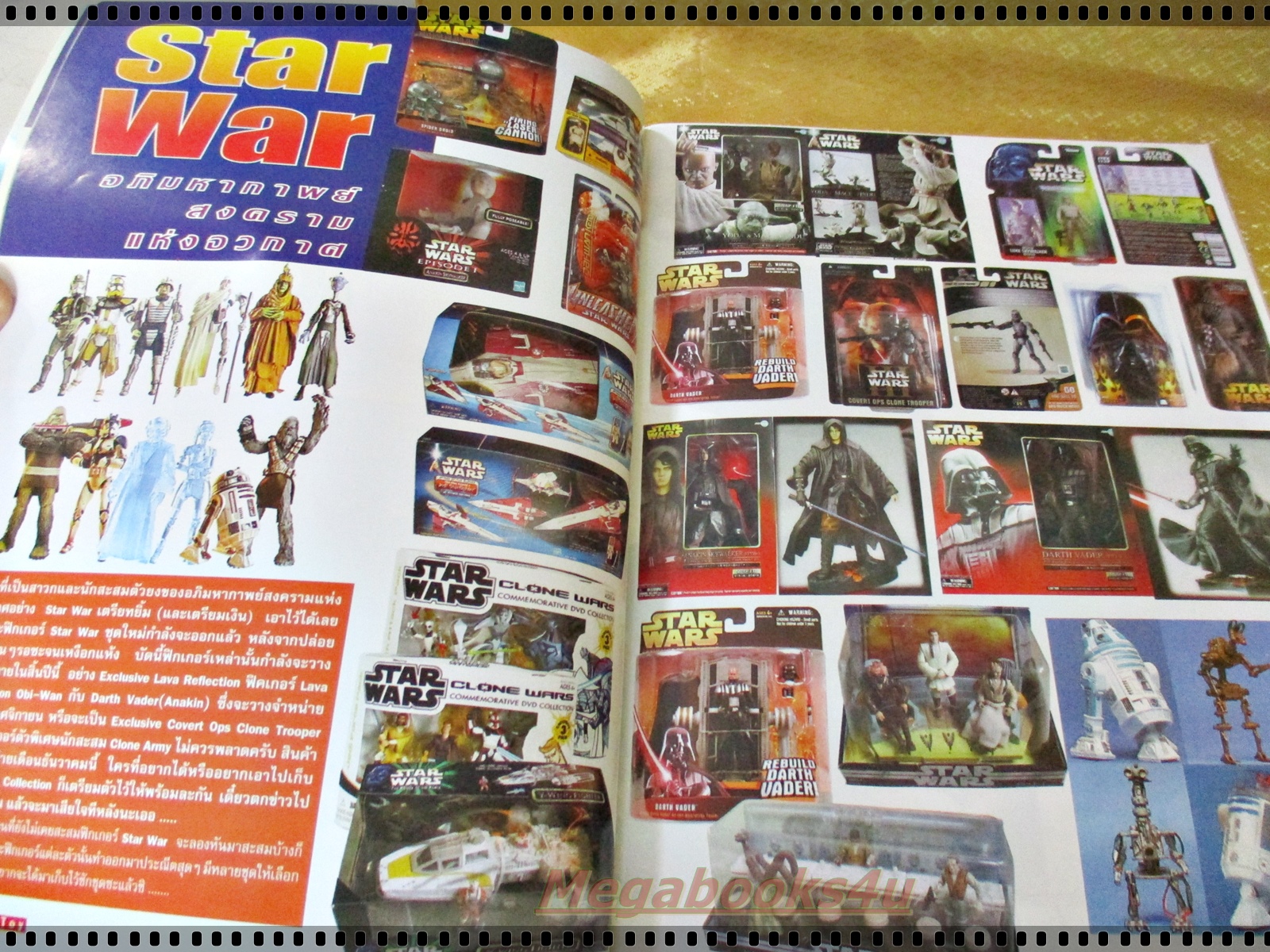 นิตยสาร HOBBY COLLECTION